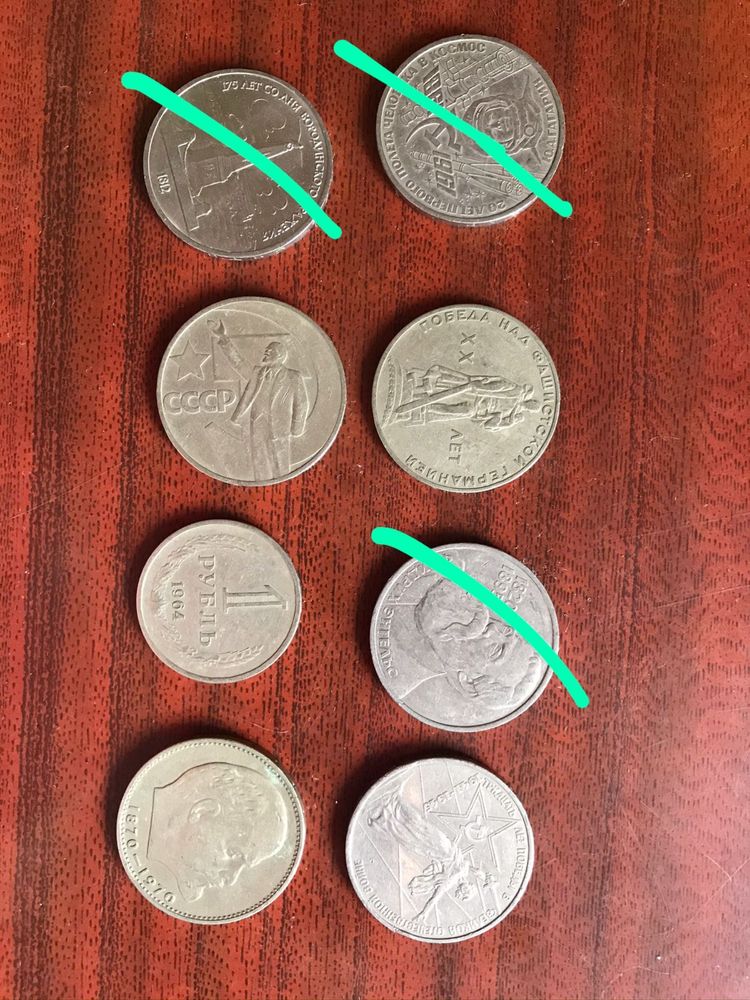 Монеты 1 рубль советские