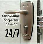 Вскрытие замков  открыть дверь  авто квартиру Медвежатник Астан