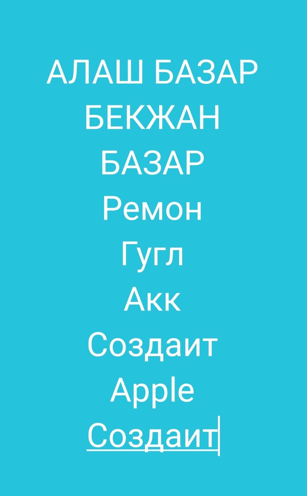 Самсунык. Редми опо хуави аифоне елжи телефондары