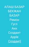 Самсунык. Редми опо хуави аифоне елжи телефондары