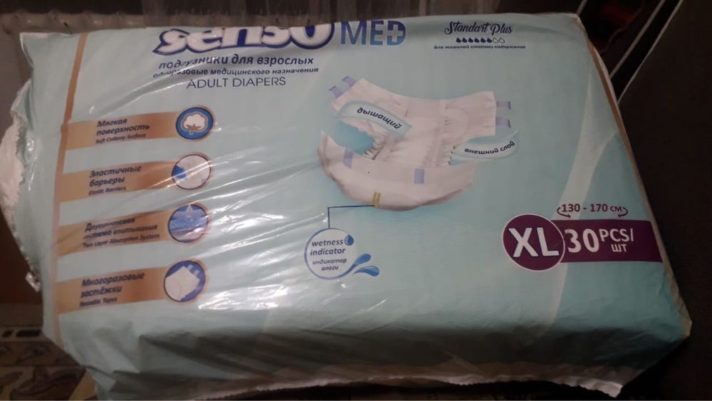 Продам памперсы для взрослых