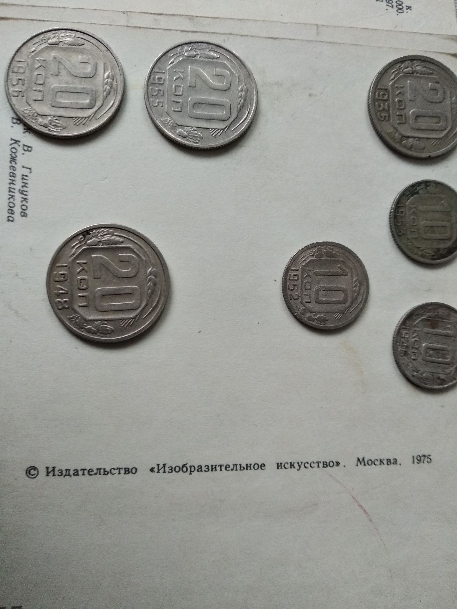 Старинная монета Средней Азии и другие монеты СССР редкие