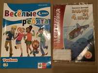 4 клас: помагало по математика