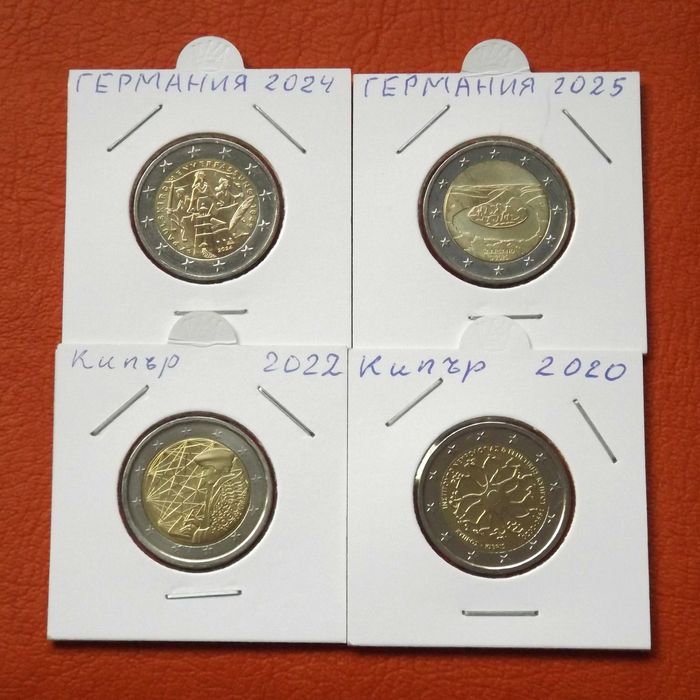 Юбилейни монети 2 евро - 8 лева / брой