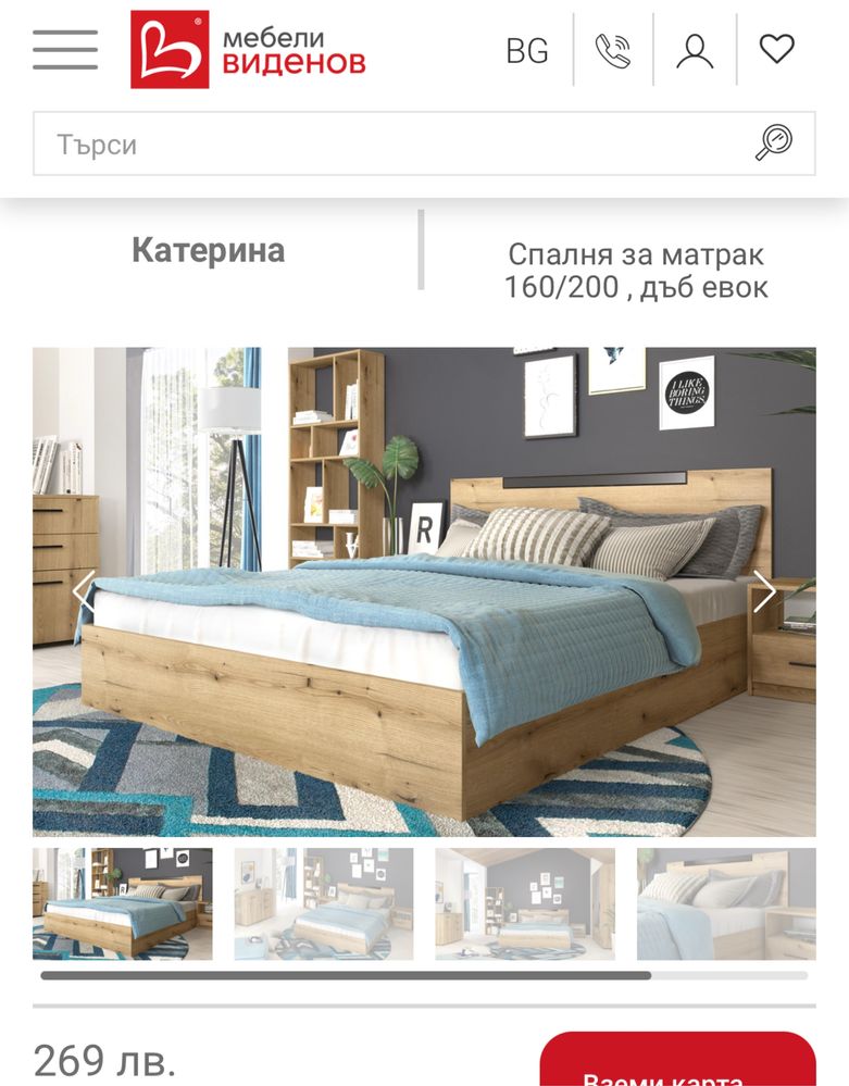 Спалня с нощни шкафчета