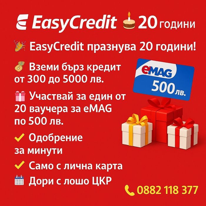 Бърз кредит до заплата