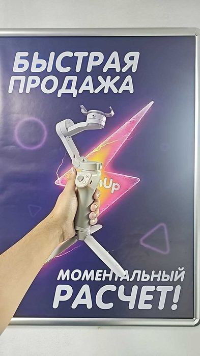 Стабилизатор DJI OM4