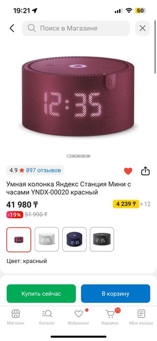 алиса мини 25 000