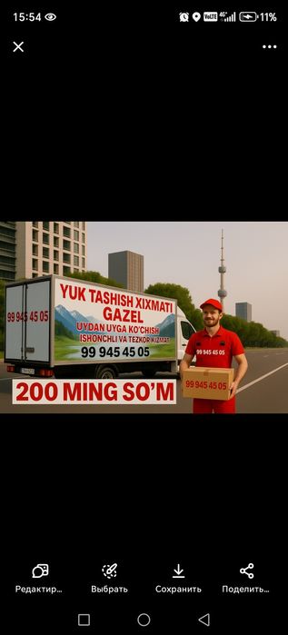 Gazel dostavka xizmati