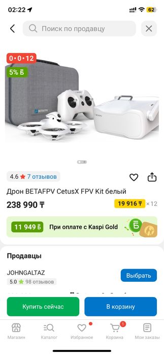 Дрон BETAFPV Cetus X FPV Kit белый