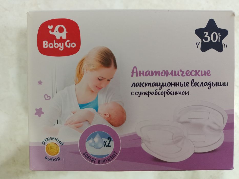 Продам новые лактационные вкладыши для груди