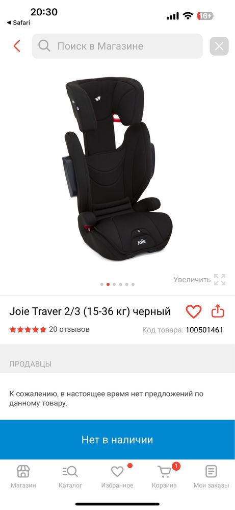 Автокресло joie traver isofix