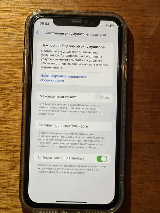iphone 11 идеально