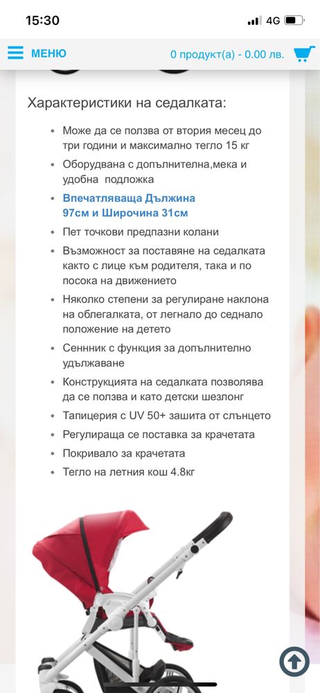 Бебешка количка Bebetto 2в1 MAGNUM