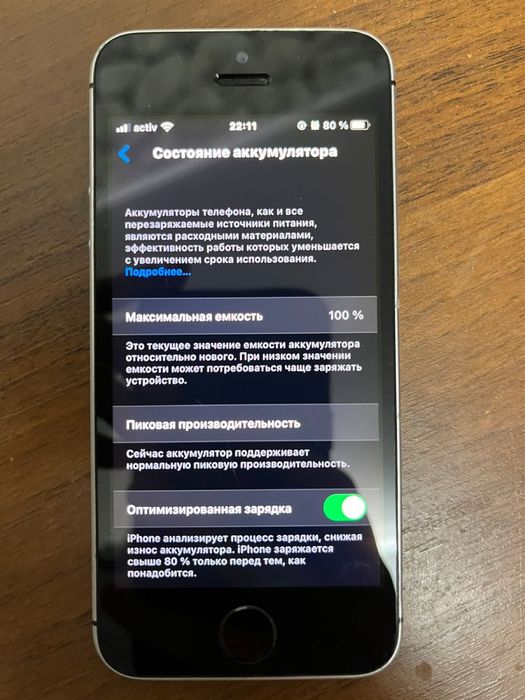 iPhone SE 2017 года