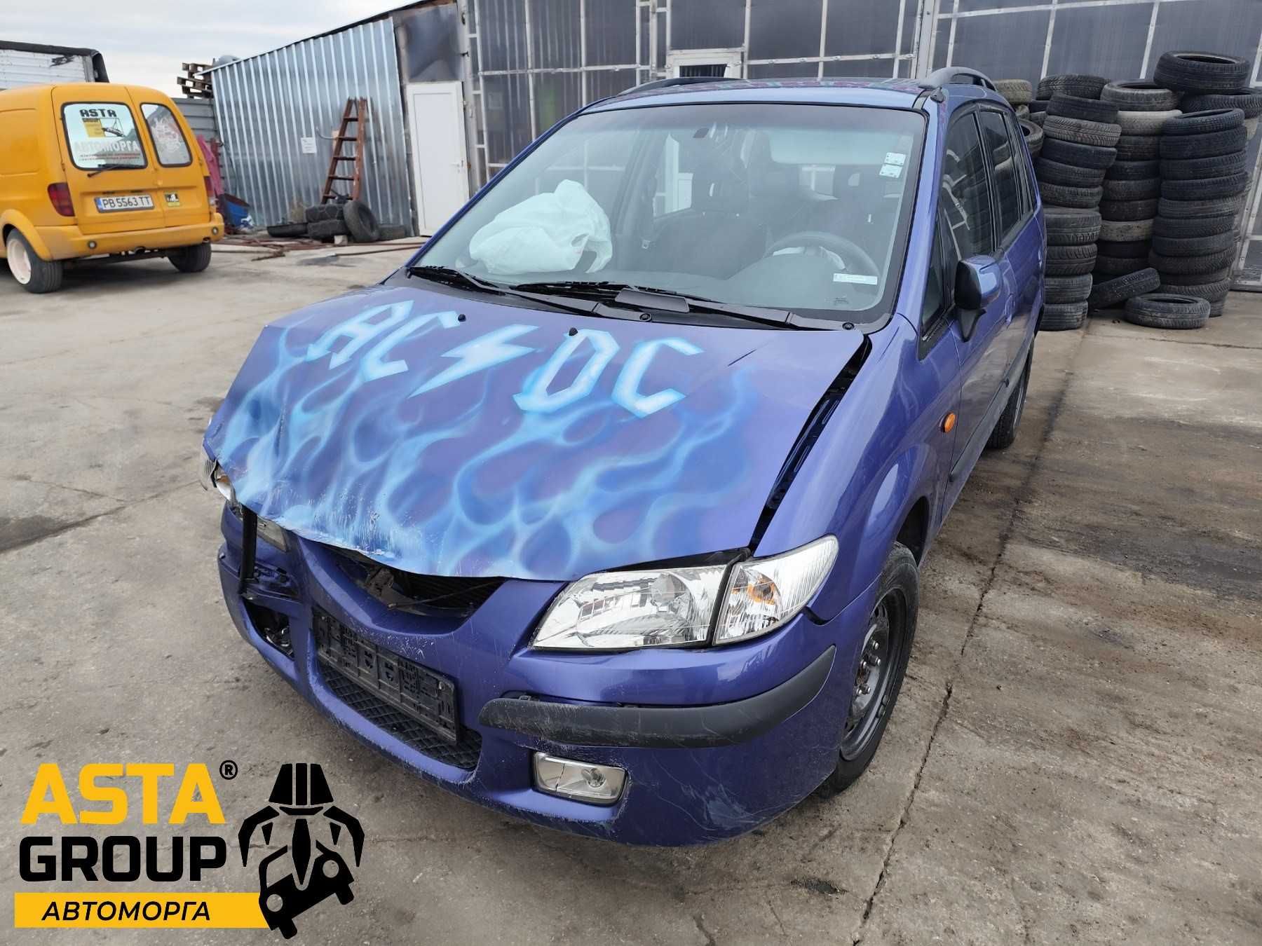 Mazda Premacy 1.8 - 101к.с - 1999г. на части