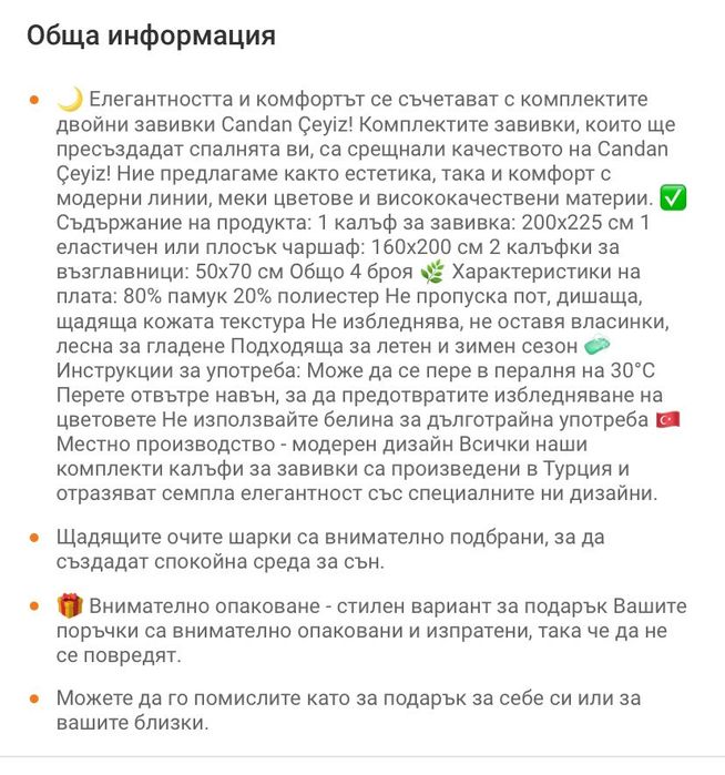 Спален комлект от 4 части