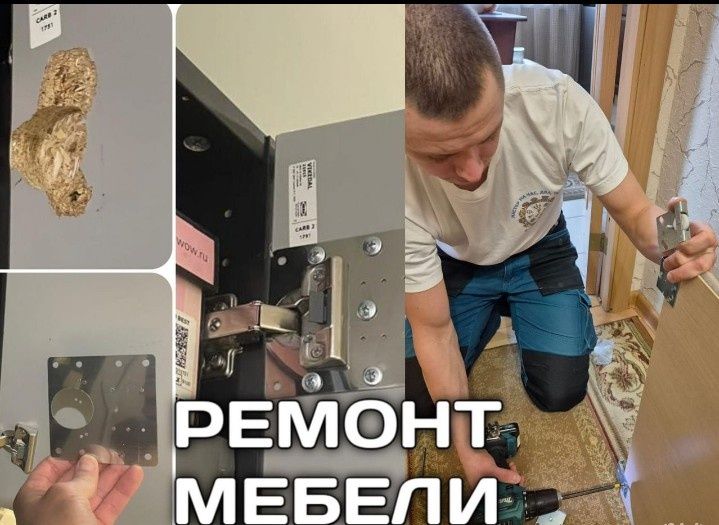 Мастер универсал