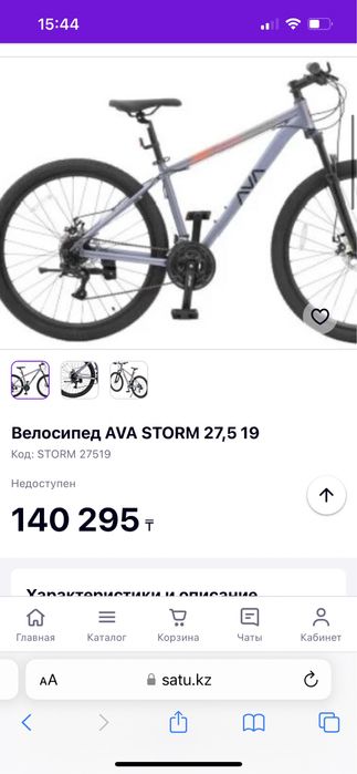 Велосипед Ava Storm