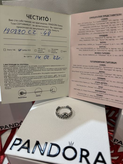 Пандора пръстен “Принцеса завинаги”