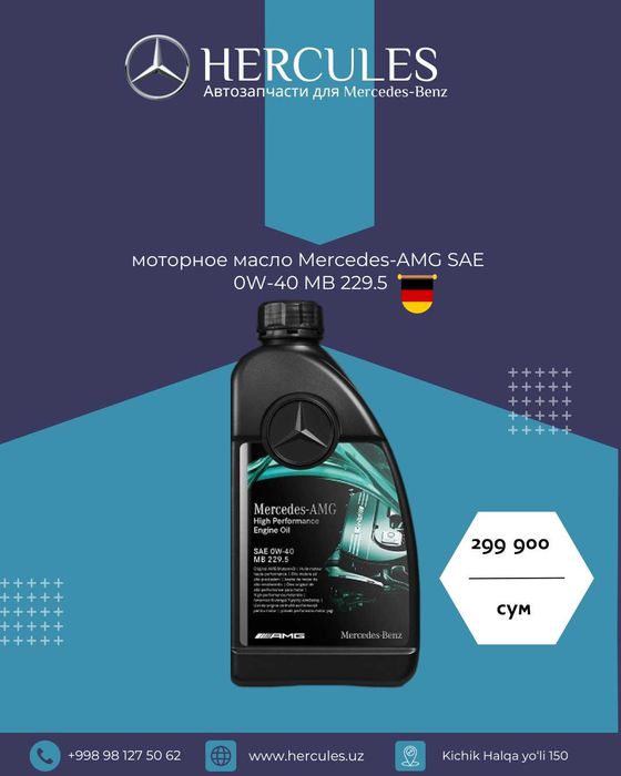 Моторное масло Mercedes-AMG SAE 0W-40 MB 229.5