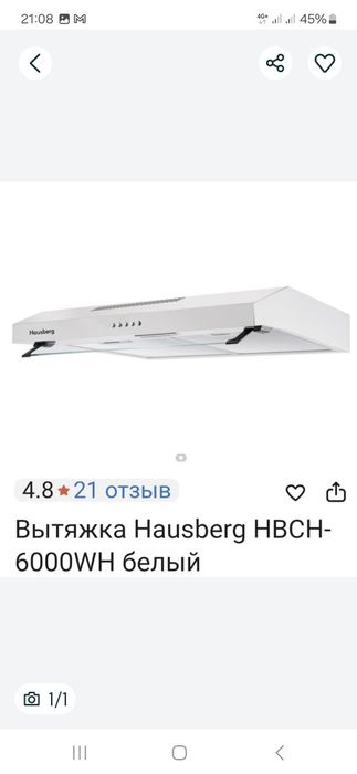 Продам новую вытяжку
