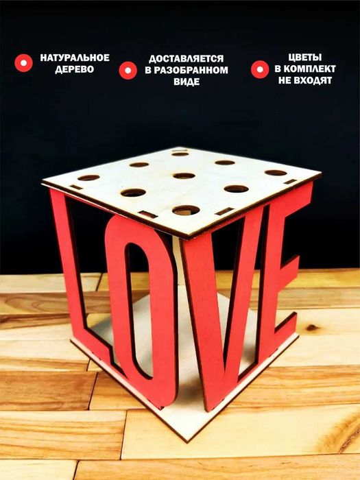 Ваза интерьерная с колбами "LOVE"