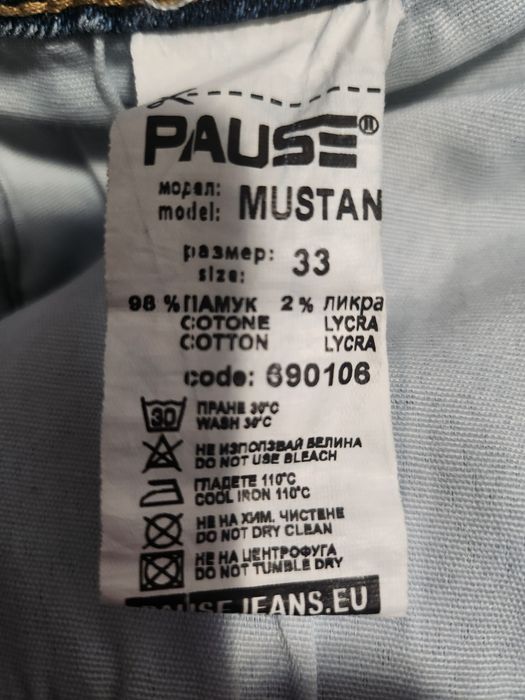 Мъжки дънки на марката Pauss