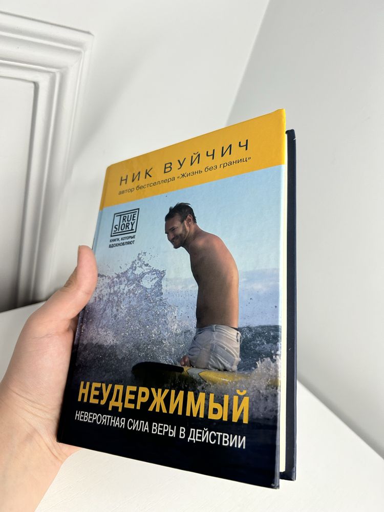 Книга Ник Вуйчич’ Неудержимый’