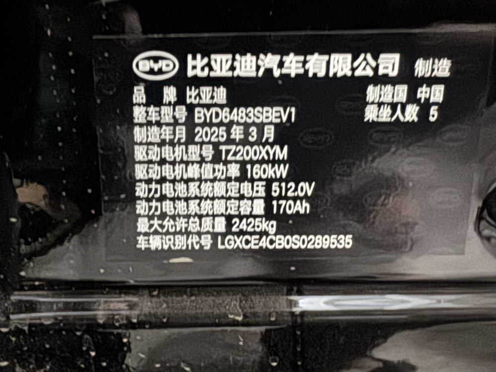 Нахт ва Насия савдо BYD Song Plus Smart 2026 модель