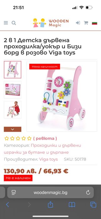 Уокър и бизи борд