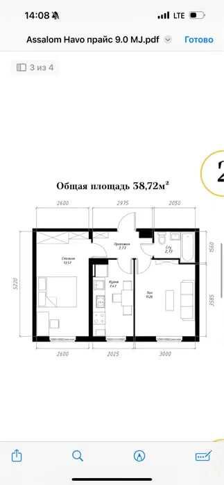 ЖК AssalomHavo 2комнатная 39м2 1этаж ПОДключ Кадешева 4 станция СРОЧНО