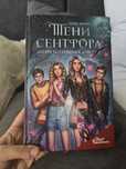 Книга тени сентфора