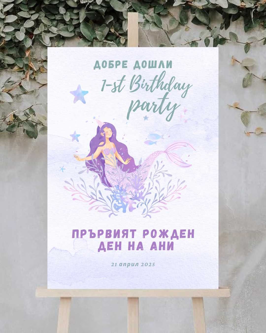 Парти декорация, украса за сватба, рожден ден, погача, моминско парти