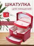 Шкатулка для украшений
