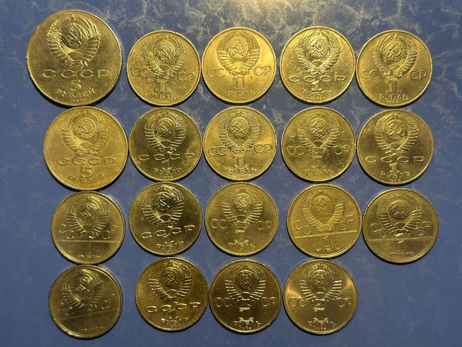 Советские Юбилейные Монеты