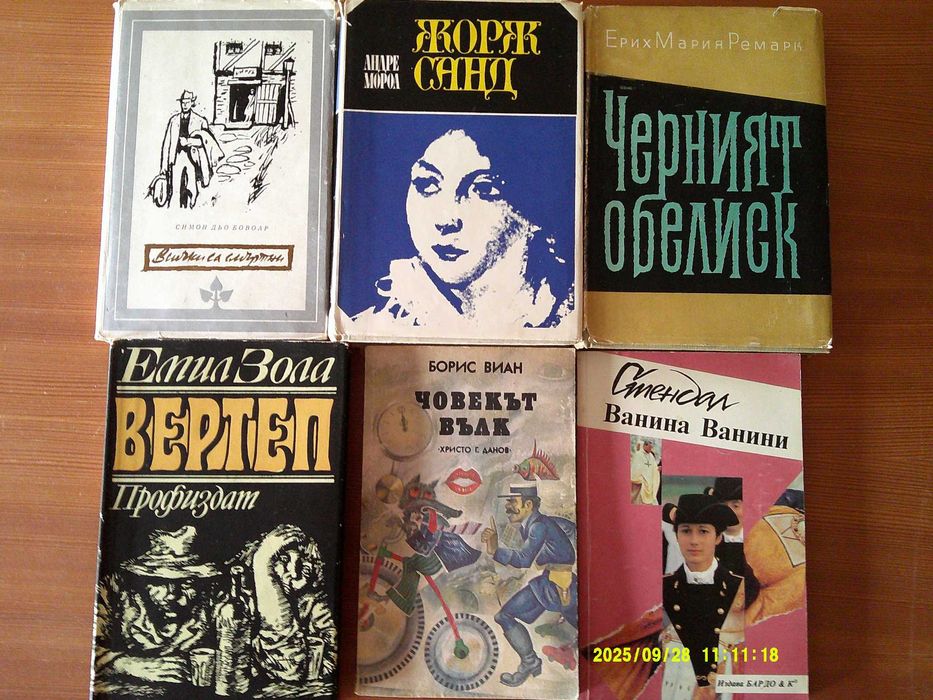 Книги от домашната библиотека