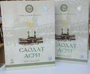 Саодат Асри Киссалари катта томда