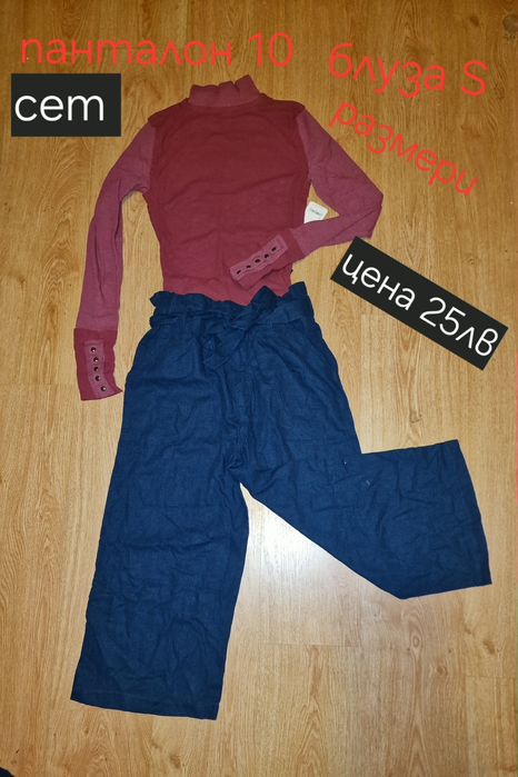 Дамски дрехи - сетове