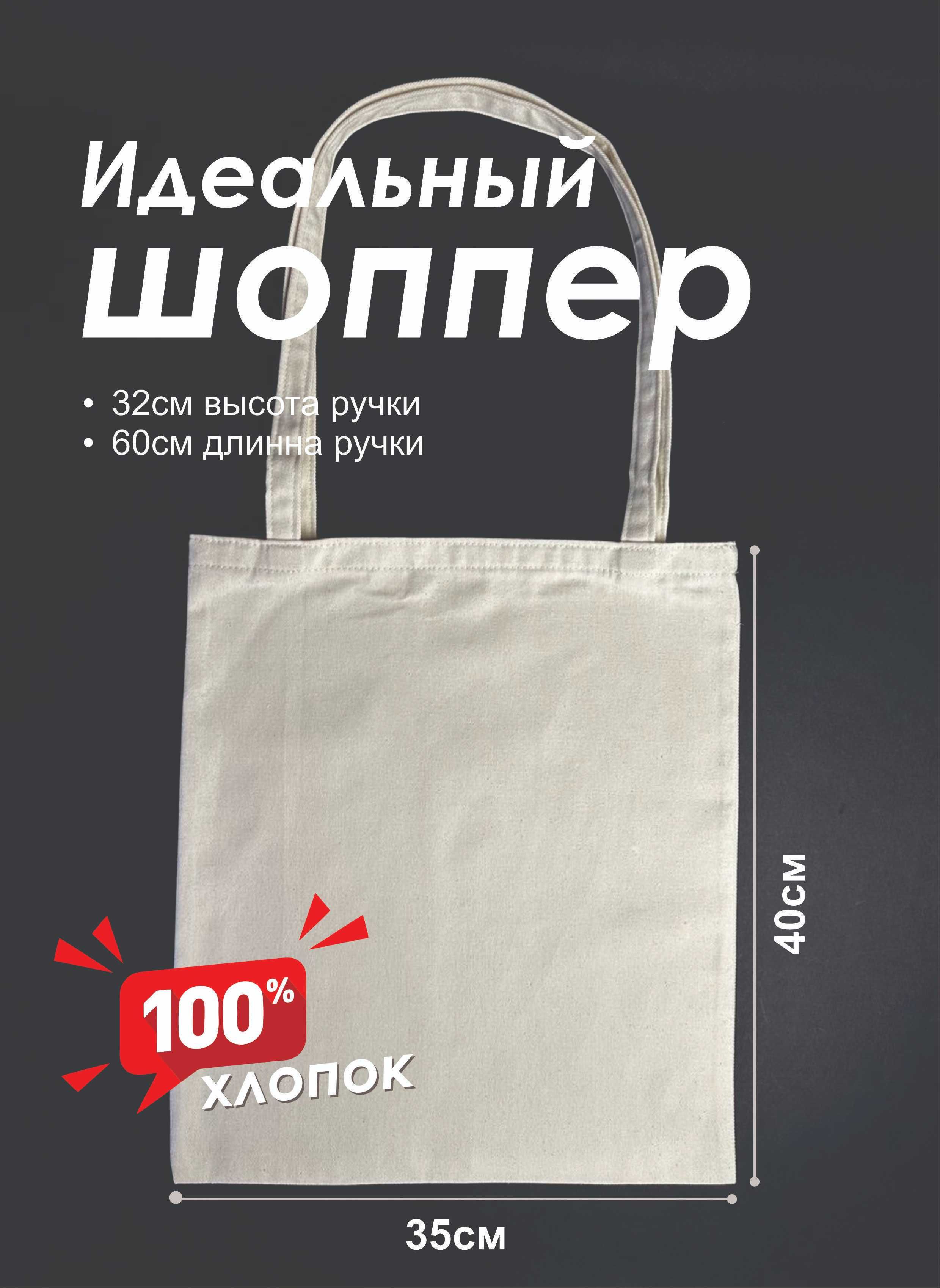 Универсальный шоппер
