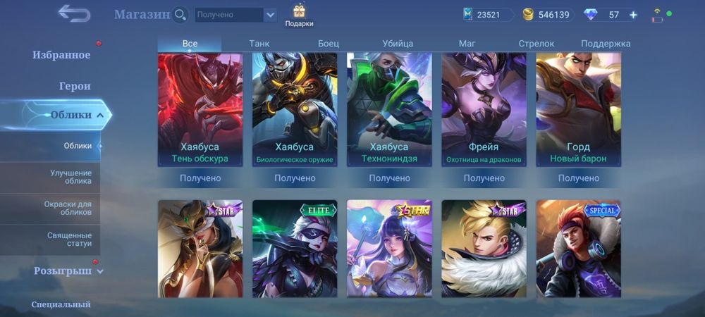 Продам аккаунт в Mobile legends