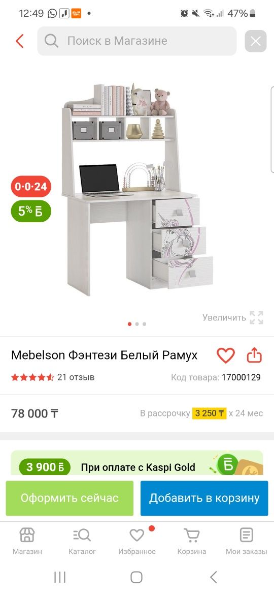 Стол письменный в хорошем состоянии.
