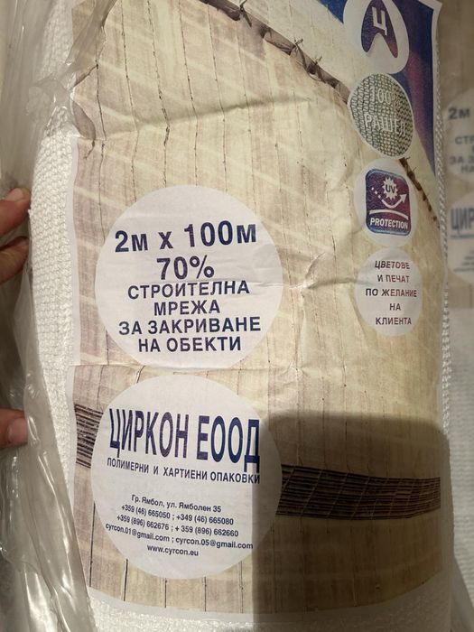 Продавам фасадна мрежа