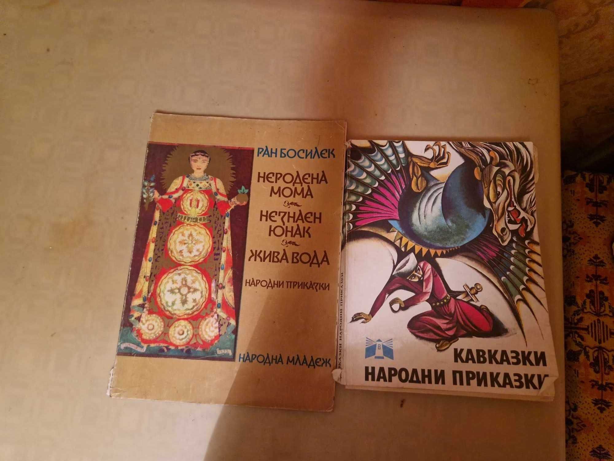 старинни книги и учебници