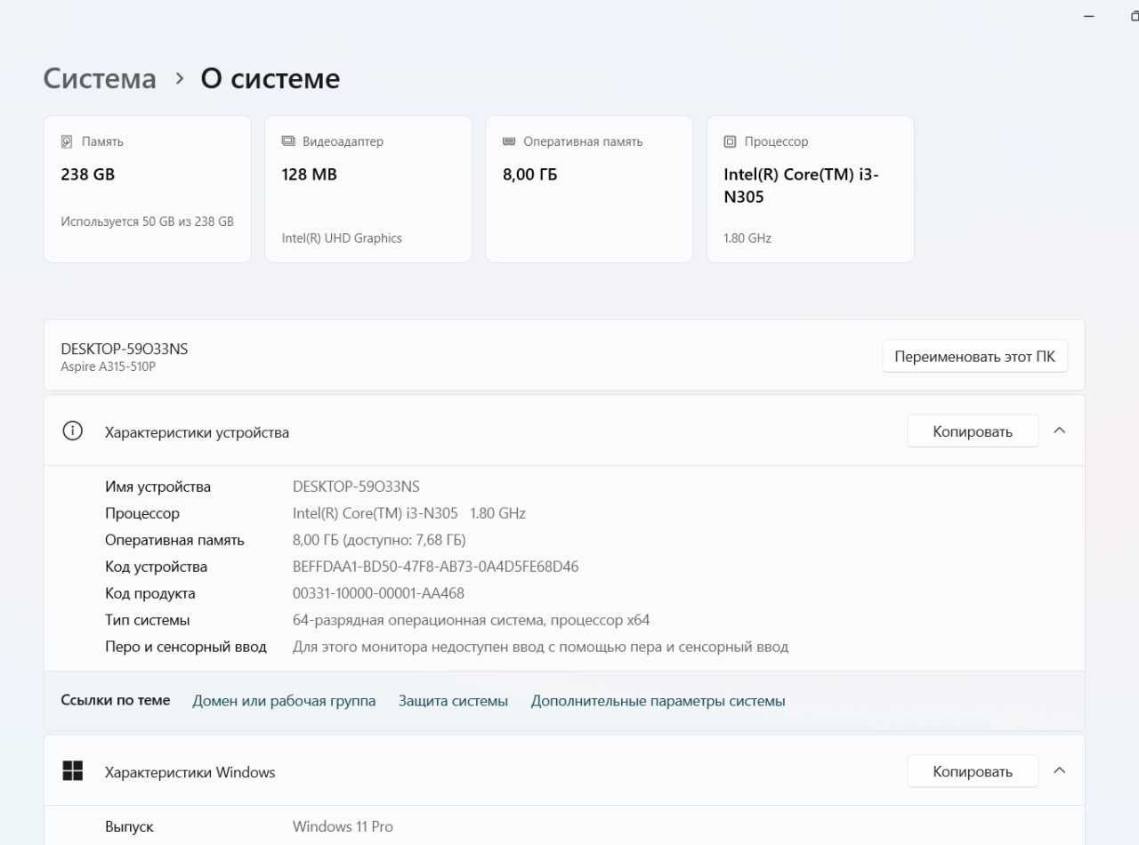 ноутбук  Acer 8/256 i3