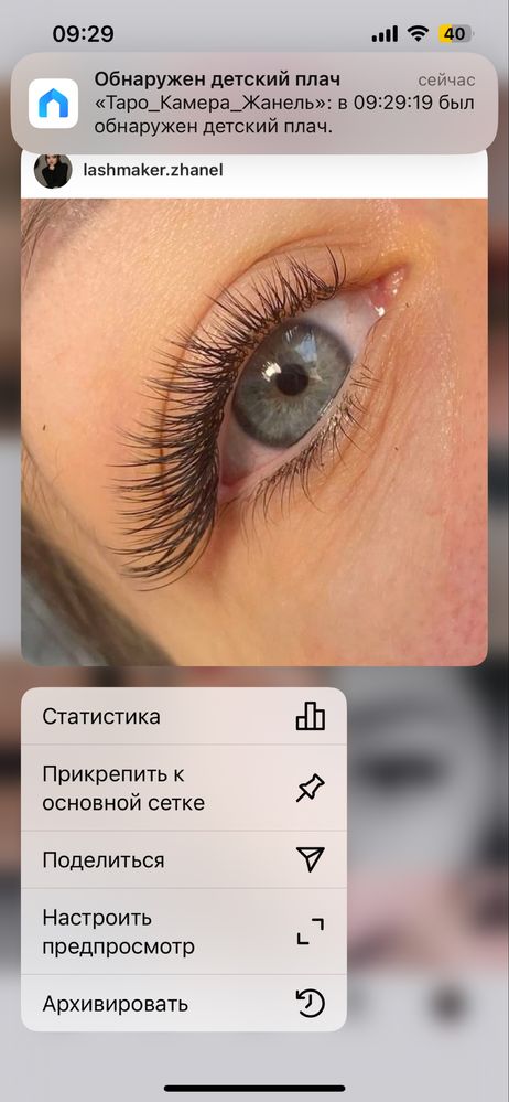 ОБУЧЕНИЕ наращиванию ресниц. Базовый курс с 0+повышение квалификации.