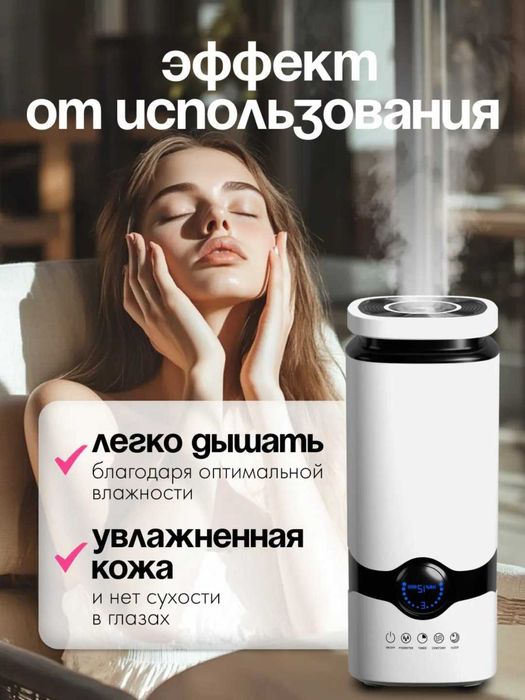 Увлажнитель воздуха для дома, аромадиффузор с подсветкой, с фильтром