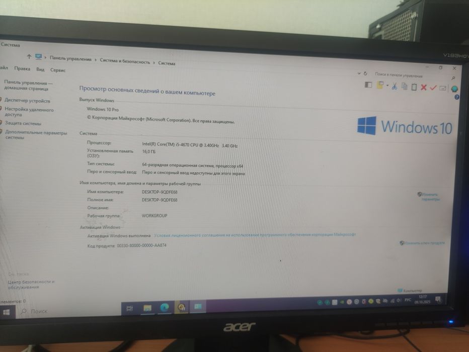 Продам компьютер срочно