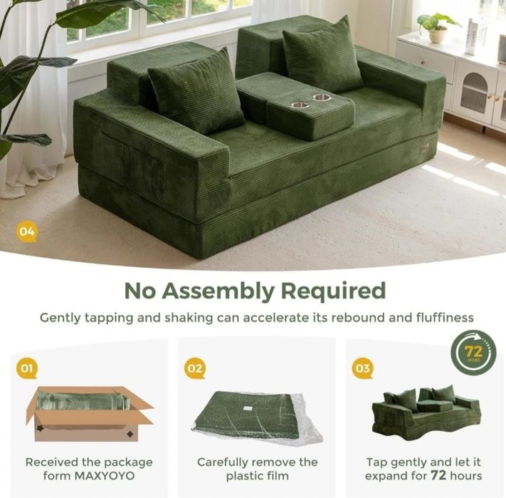 Диван компресиран