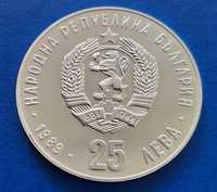 Сребърна монета, 25 лева, 1989г.